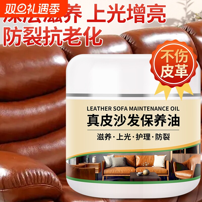 真皮沙发护理保养油皮革皮衣清洁剂去污皮具打蜡家用包包上光神器