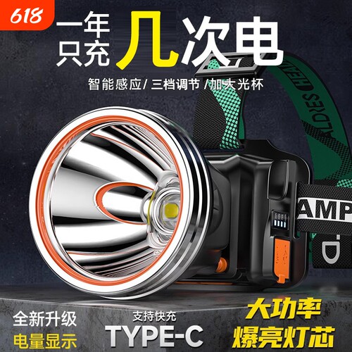 公牛适用头灯强光超亮户外防水