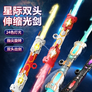 哪吒双头双刃伸缩激光剑儿童玩具星际发光宝剑闪男孩七彩炫酷科技