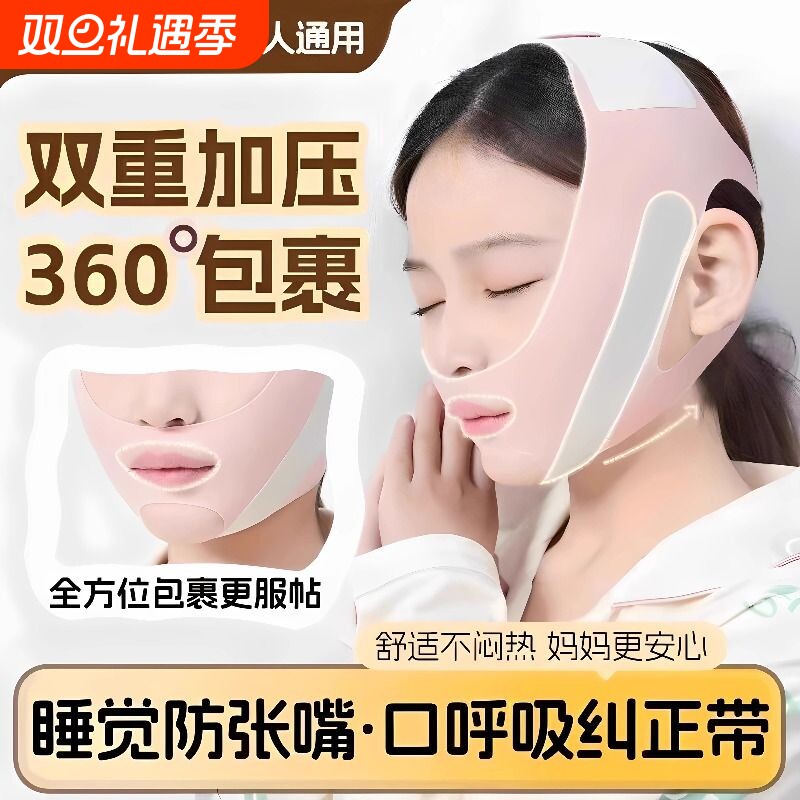 口呼吸矫正绷带睡觉防张嘴儿童闭嘴神器腺样体肥大面容矫正器口腔