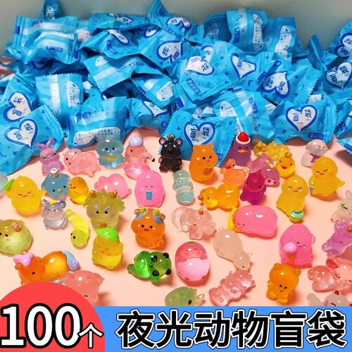 迷你夜光小动物盲袋盲盒奖品小学生奖励礼物幼儿园礼品伴手礼玩具