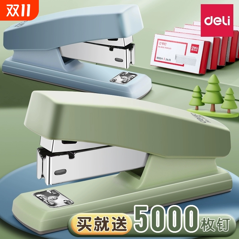 得力马卡龙订书机学生用