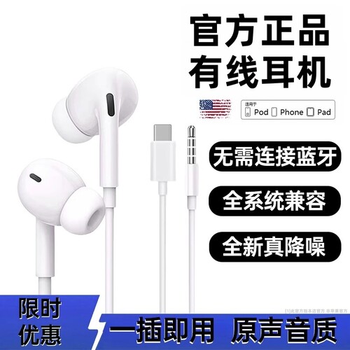 适用苹果iphone17/16/15/14/13promax手机入耳式降噪有线耳机然臣
