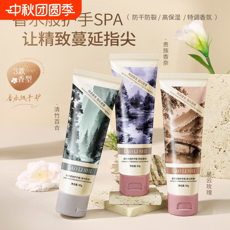 【正品】香氛护手霜防干裂干燥手裂润肤霜去手纹粗糙补水保湿滋润