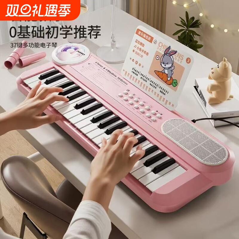 儿童电子琴初学男女孩可弹奏37键宝宝家用钢琴玩具生日礼物入门