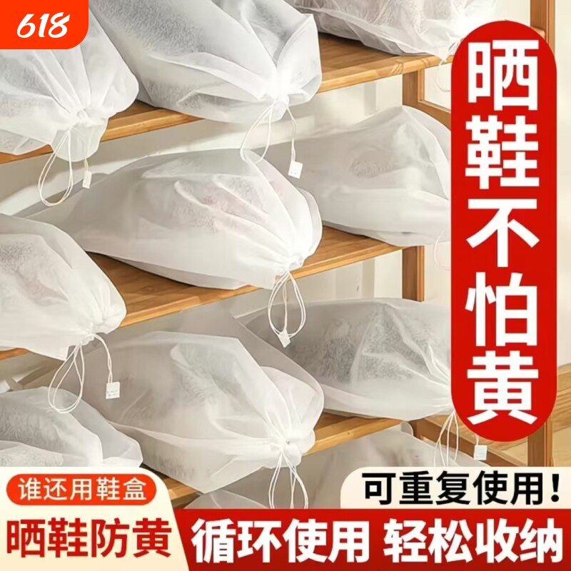 晒鞋防黄鞋袋装鞋子的收纳袋一次性防尘袋小白鞋套防潮防霉袋子