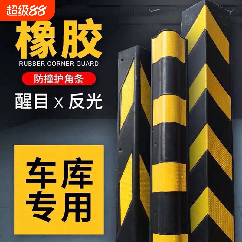 橡胶护角防撞条加厚|千人加购图片