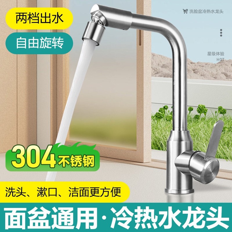 洗脸盆水龙头冷热两用卫生间面盆洗手池台洗漱浴室柜家用阳台单冷