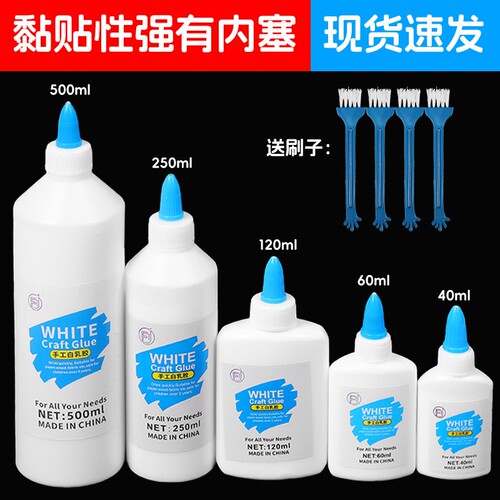 白乳胶 快干强力手工DIY专用胶diy美工专用胶粘木可水洗白胶强力粘专用胶水