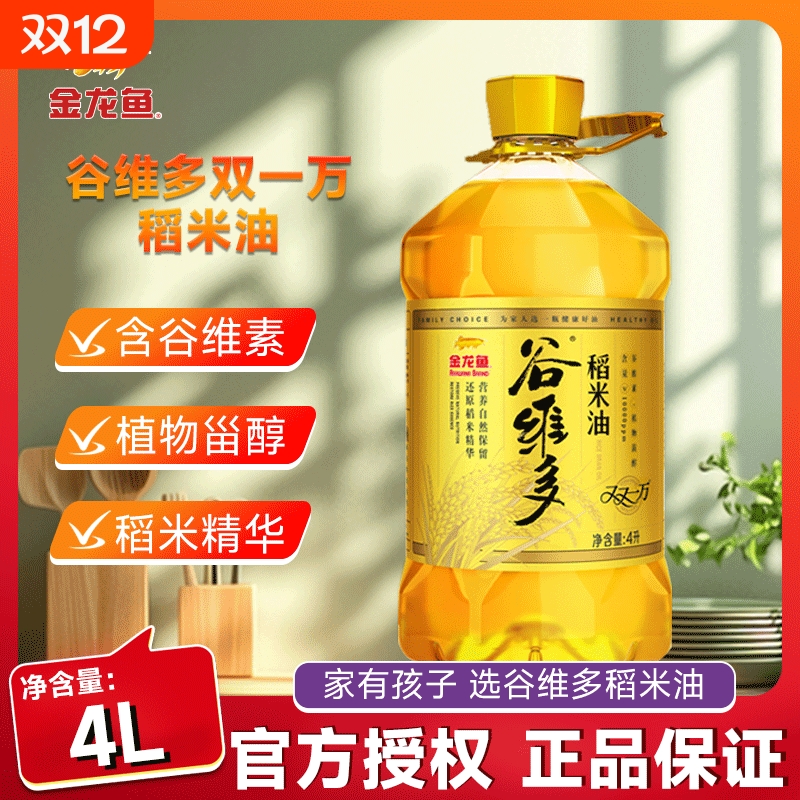 金龙鱼谷维多双一万稻米油4L家用炒菜烹饪食用油稻米油
