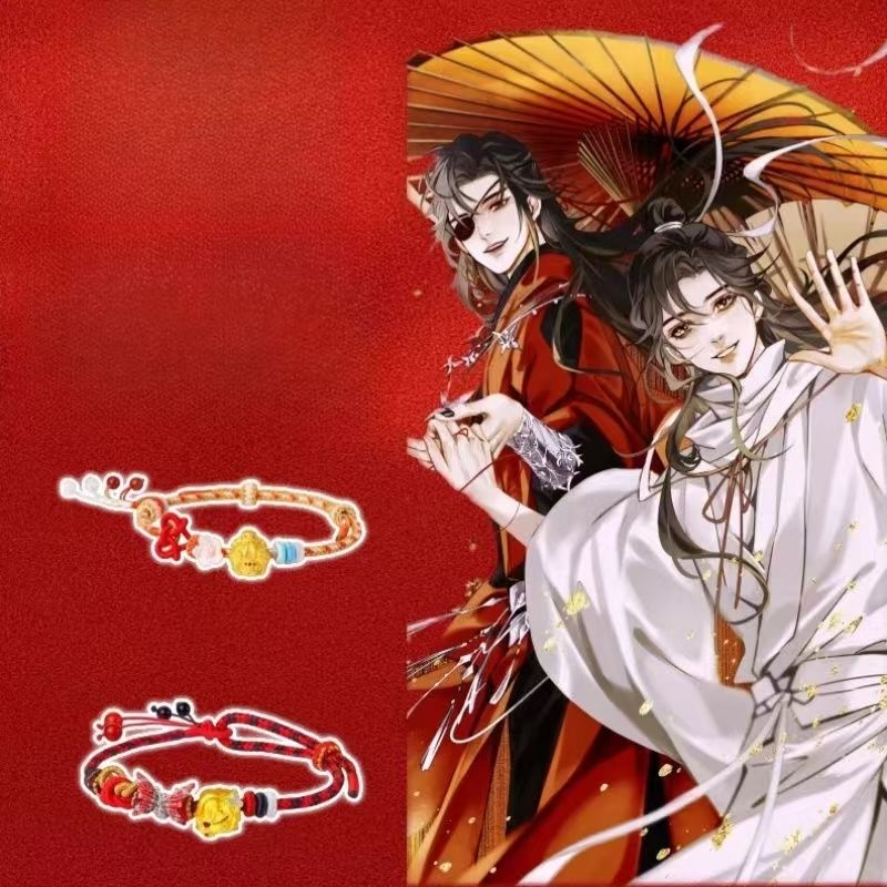 《天官赐福》花城谢怜转运珠编制手绳国漫国风手作动漫周边礼物