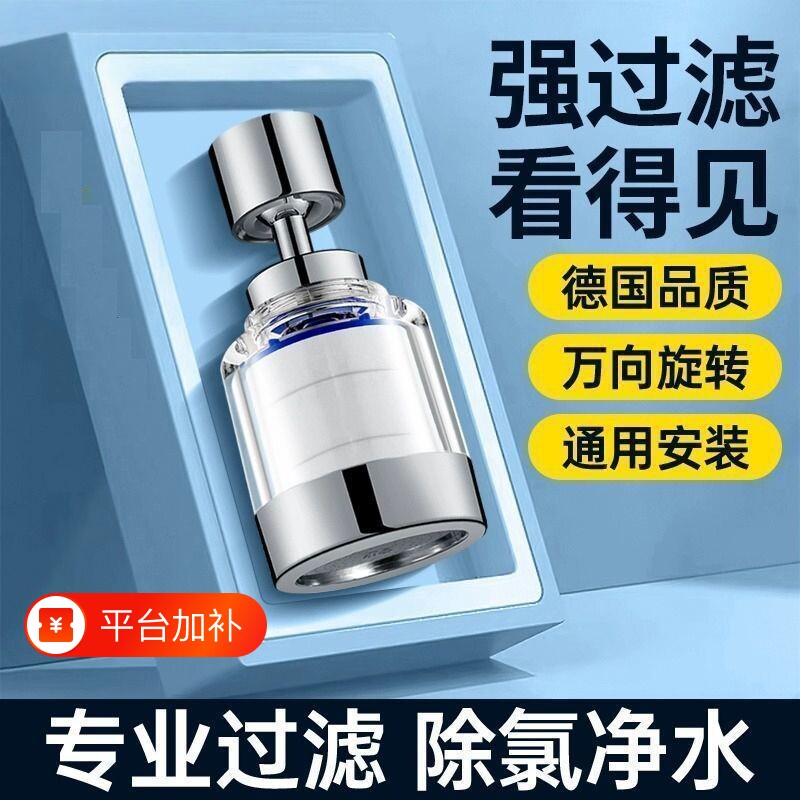 厨房水龙头式过滤器嘴自来水家用通用净水器神器过滤棉滤芯净化器