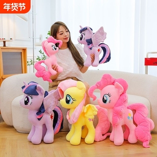正版小马公仔宝莉女孩陪伴紫悦柔柔珍奇碧琪云宝毛绒玩具嘉尔玩偶