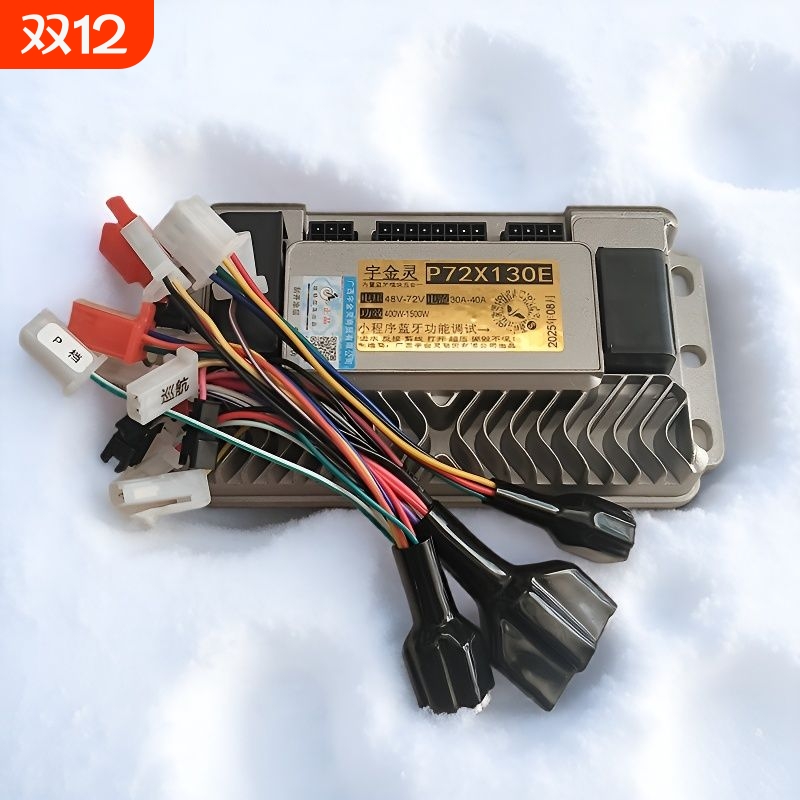 宇金灵无损直上内置蓝牙72X130E