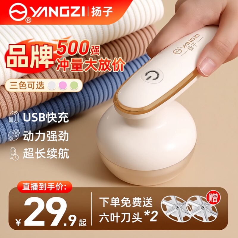 扬子毛球修剪器毛衣剃毛器充电式家用除刮吸毛球器电动衣物去毛球