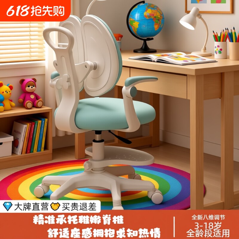 儿童学习椅家用学生座椅调节升降书桌写字椅子矫正坐姿专用靠背椅