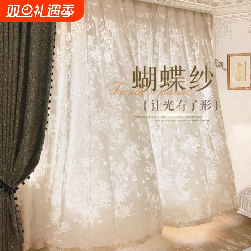 法式纱帘透光不透人客厅2025窗帘隔断纱防晒氛围蝴蝶纱飘窗美学