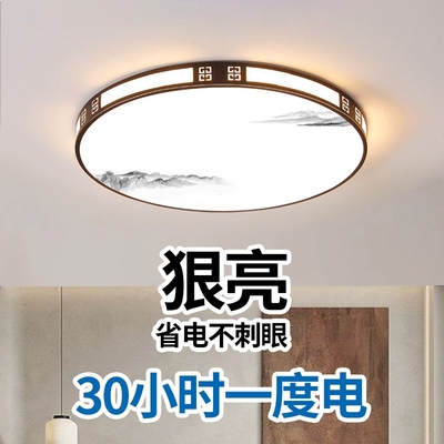 2025年新款led客厅吸顶灯现代简约大气主厅灯新中式大灯卧室灯具