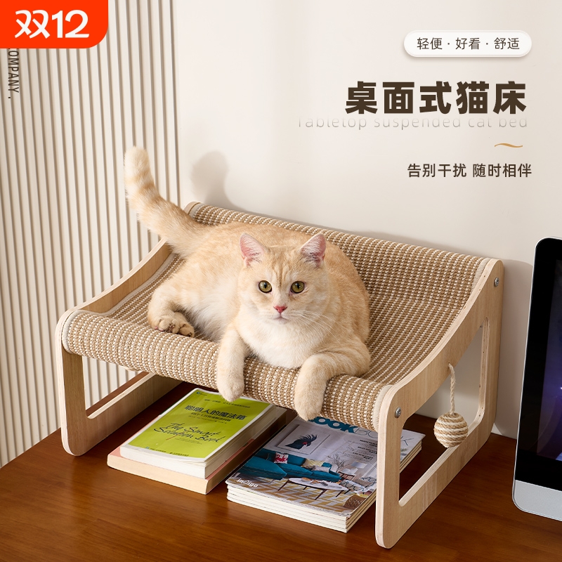 剑麻猫床猫窝桌面式不掉屑四季通用软垫宠物床猫咪耐磨猫猫拆洗