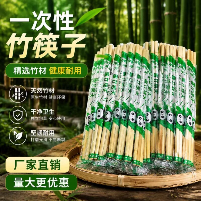 一次性筷子饭店专用便宜家用图片