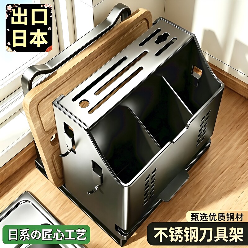 日本新款不锈钢厨房刀架置物架多功能菜刀具筷子筒笼一体收纳砧板