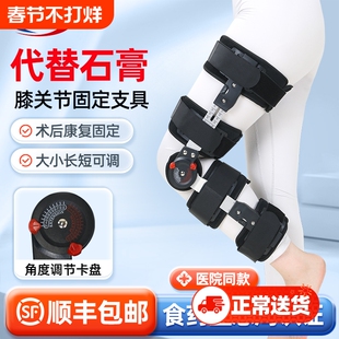 膝关节固定支具下肢外膝盖腿部护具半月板助力可调节康复小腿行走