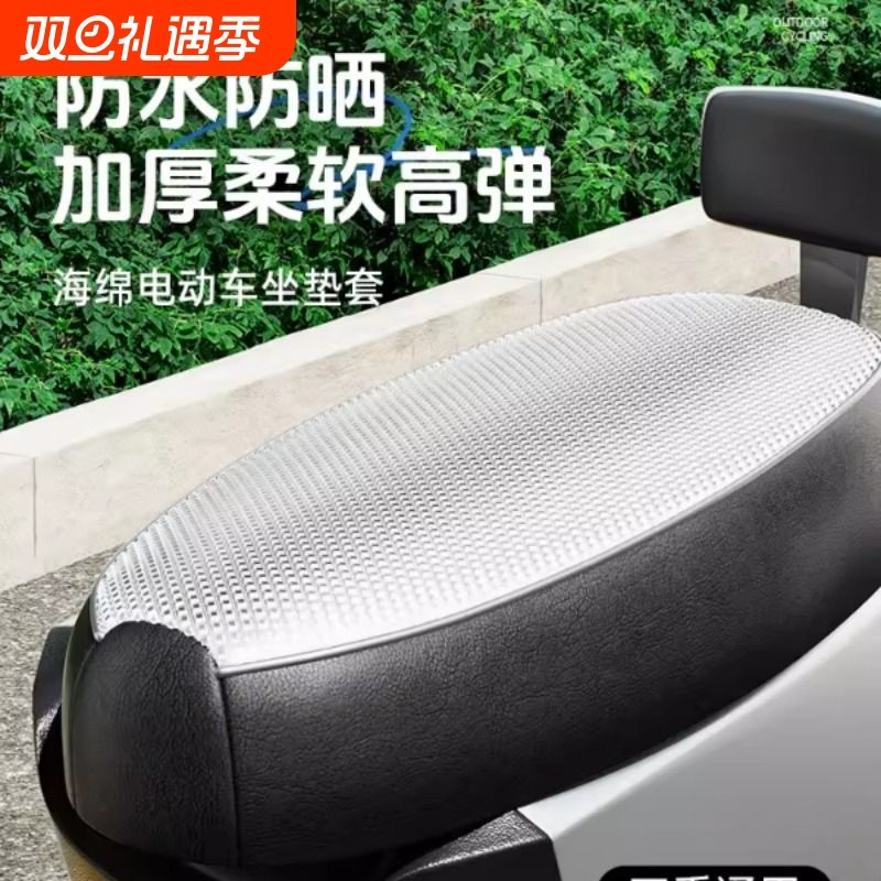 小刀专用电动车坐垫套防水防晒四季通用隔热网电瓶车座套夏季透气