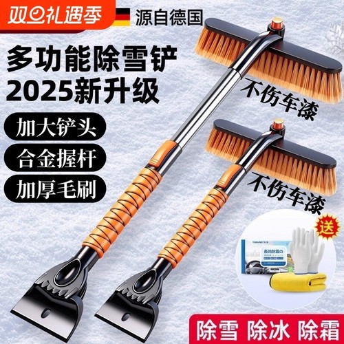 品质TOP一】航空合金伸缩除雪铲