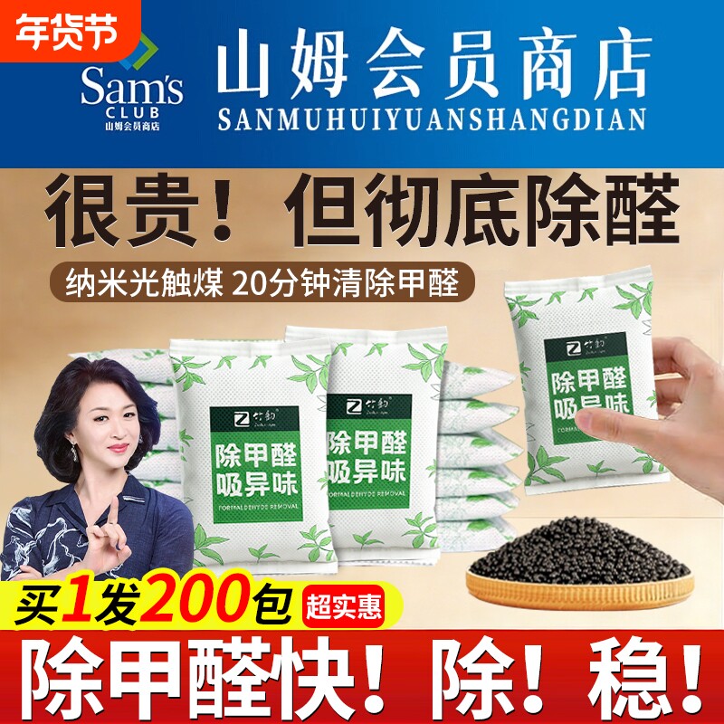 活性炭包除甲醛除味新房竹炭包急入住家用装修清除剂新车碳包强力