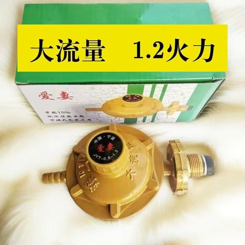 液化气防爆减压阀家用煤气罐国标低压阀煤气灶热水器安全阀可调