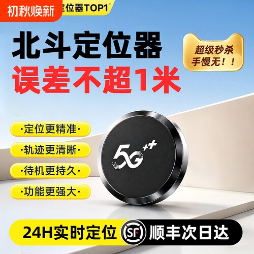 北斗gps定位器汽车追跟踪仪器电动摩托防丢防盗车载实时定位神器J