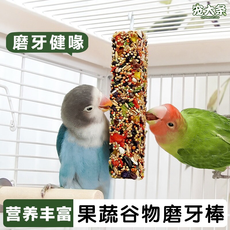 鹦鹉零食磨牙棒果蔬谷物棒虎皮牡丹啃咬玩具训练奖励鸟粮饲料