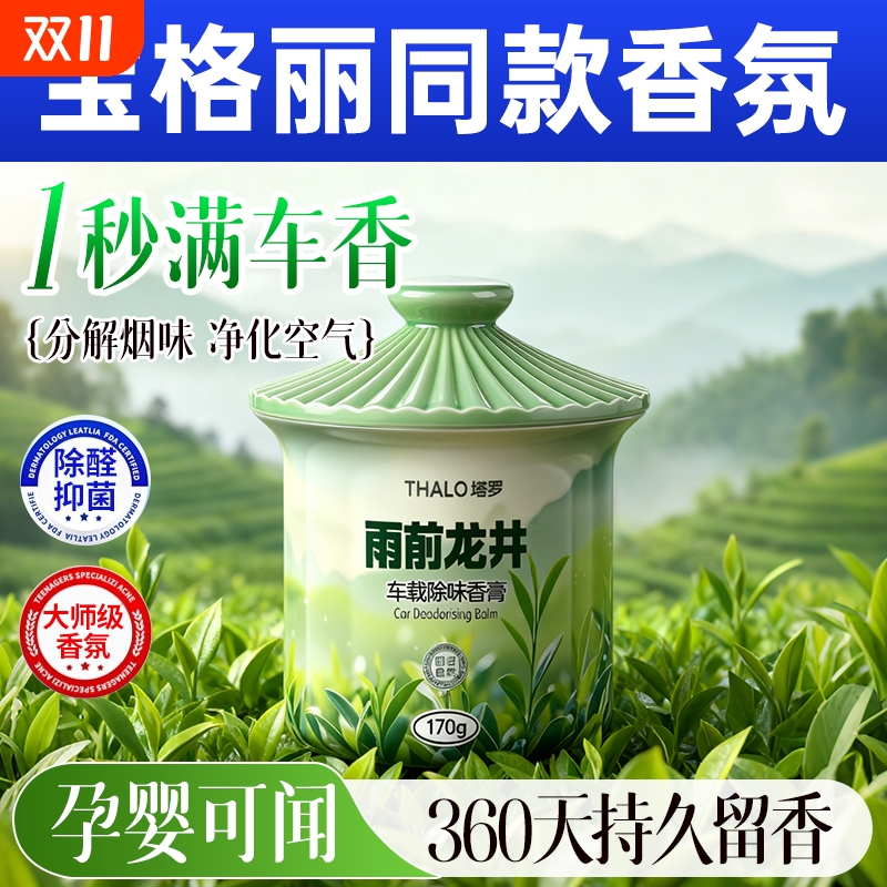 车载香薰汽车内除异味消毒杀菌除臭神器2025新款空气净化器清新剂