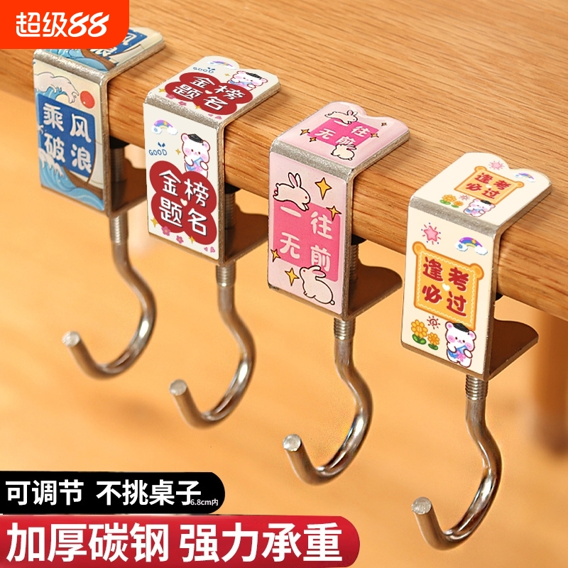 书包挂钩课桌桌边神器360度可旋转挂钩可调节小学生背包书桌专用