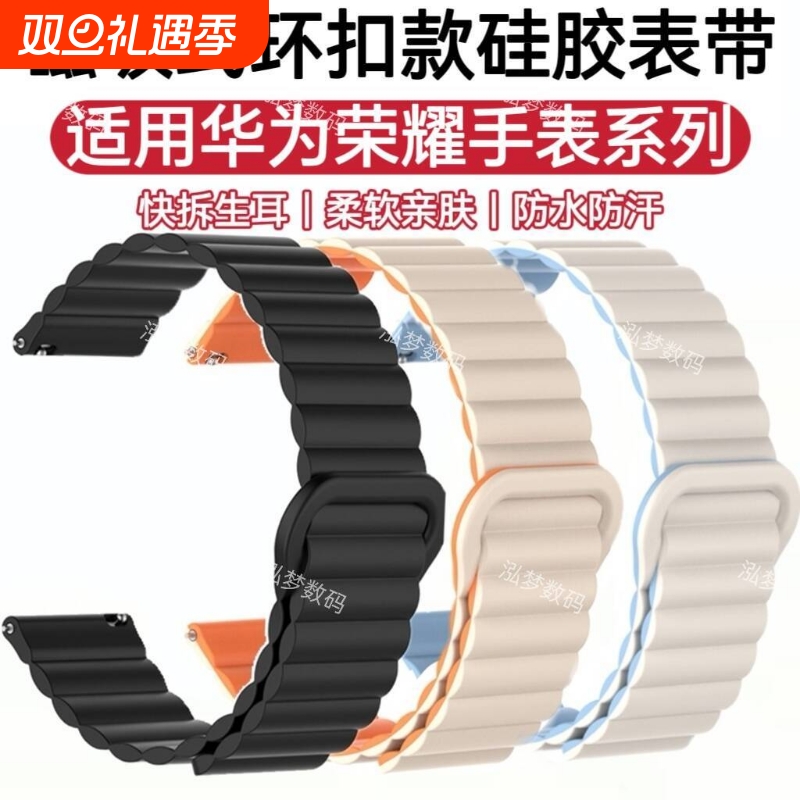 硅胶柔软亲肤运动磁吸双色腕带