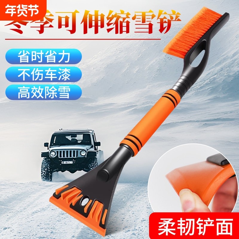 汽车用铲雪神器除冰铲清雪扫雪车刷子除雪铲玻璃除霜刮雪冬天工具,汽车用品/电子/清洗/改装,车用除雪铲/除雪工具,淘宝优惠券,粉丝福利购,淘宝优惠卷