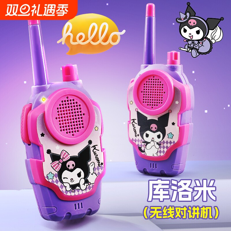 儿童对讲器机亲子无线对话传呼机一对宝宝户外玩具小孩2025新款