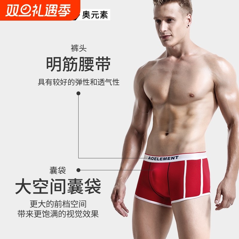 男士内裤男平角裤棉质潮流裤衩个性底裤男生透气骚四角短裤头囊袋