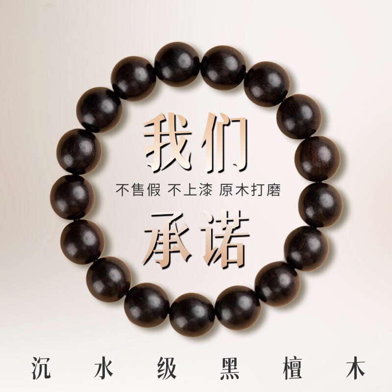 天然黑檀手串108颗男士黑檀木手链佛珠串文玩念珠紫光紫檀 木女款
