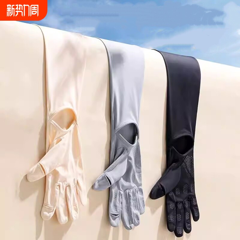 夏天防晒手套女防紫外线骑行电动车户外透气薄款开车冰丝袖套长