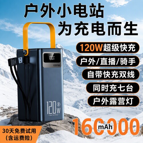 3c认证超大容量/直播/充电宝超级飞机快充毫安户外旗舰便携适用小华为苹果oppo米vivo手机移动电源露营大功率