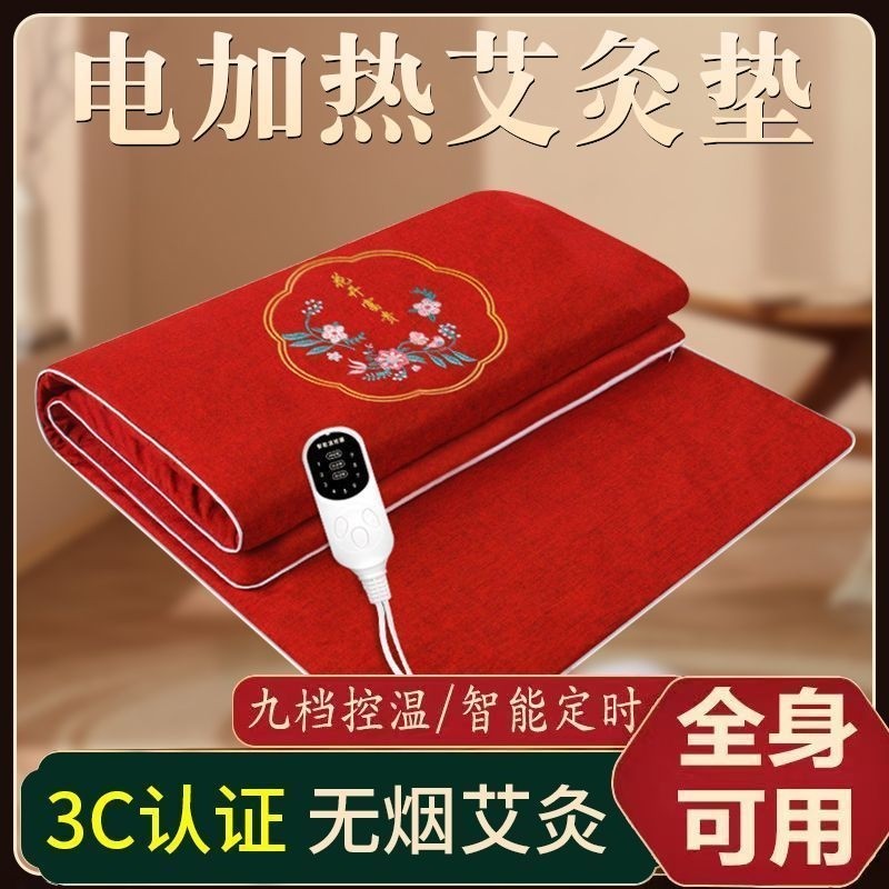 电加热艾灸毯床垫纯艾绒家用高档加热垫艾草理疗热敷全身灸电热,保健用品,艾灸/艾草/艾条/艾制品,淘宝优惠券,粉丝福利购,淘宝优惠卷