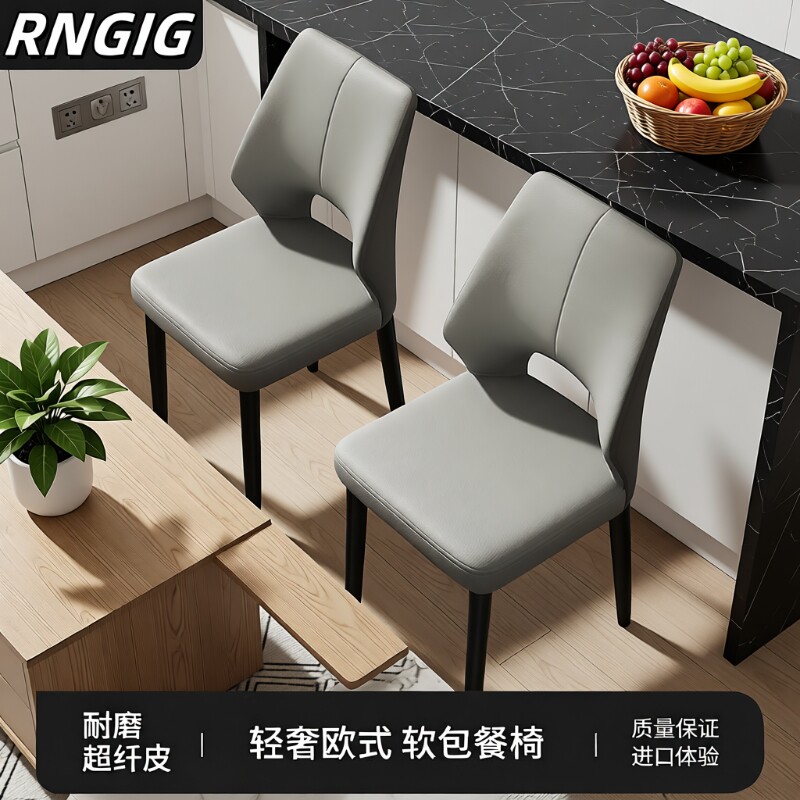 餐椅2025客厅椅子轻奢高级感家用新款麻将餐桌椅靠背餐厅家居意式