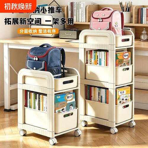 书包置物架可移动家用小推车