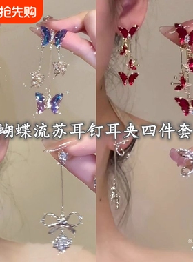 FIXOOFIX轻奢水钻蝴蝶耳环紫色高级感耳坠小众设计感气质耳钉耳饰