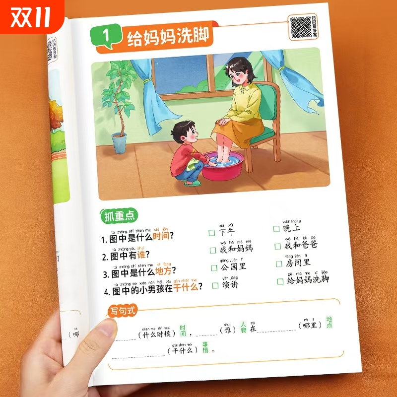 看图写话一年级专项训练