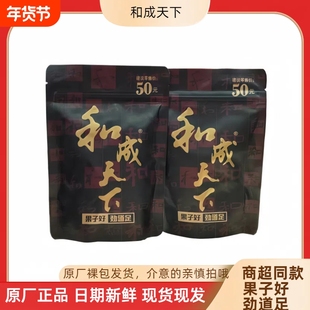 和成天下槟榔50元金石之交裸包海南嫩青果高端槟榔湖南特产批发