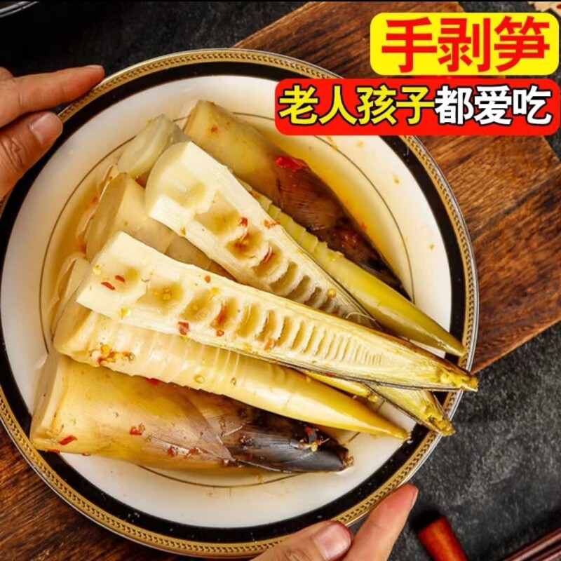 网红手剥笋开袋即食新笋带壳不辣手撕笋泡椒味老汤味