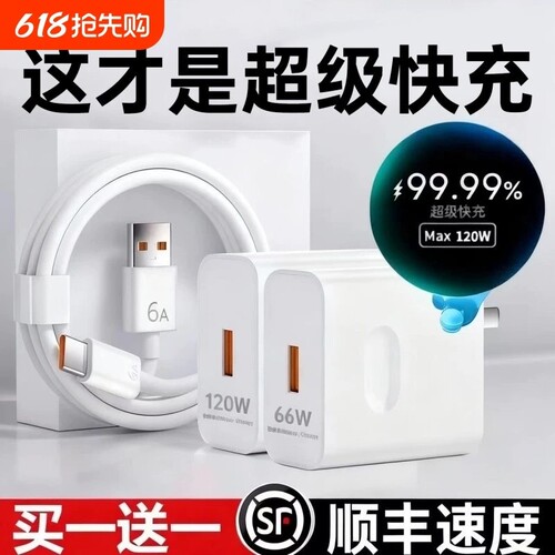 华为66W快充套装|超1000次加购