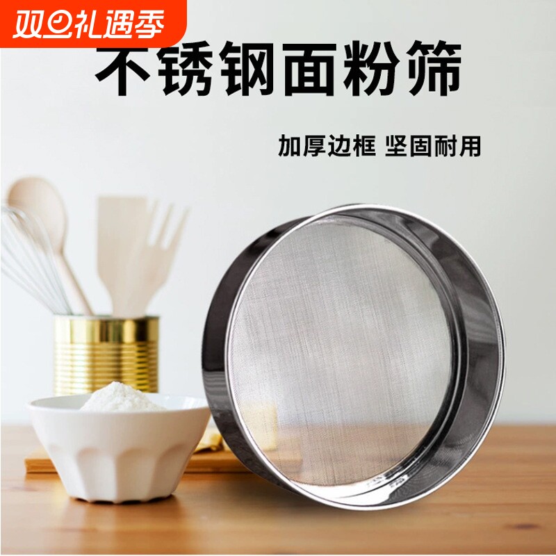 不锈钢筛子圆形面粉筛中药筛40目细网筛烘焙工具过滤网筛过筛细密